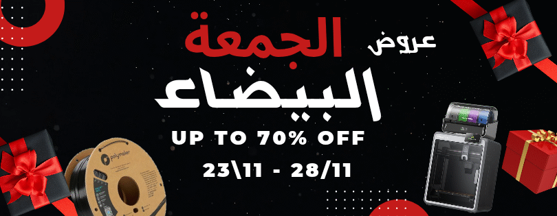 عروض الجمعة البيضاء 3D yemen